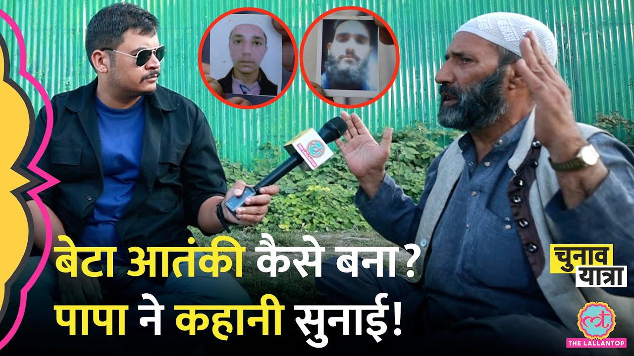 “वो पाकिस्तान गया” कश्मीरियों ने क्यों उठाई बंदूकें? | Militancy | Jammu Kashmir election news