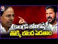 CM Revanth Public Meeting In Bhuvanagiri, Fires On KCR Over Comments On Congress | V6 News