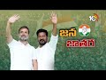 Congress Jana Jathara Public Meeting in Tukkuguda | తుక్కుగూడలో కాంగ్రెస్ జన జాతర భారీ బహిరంగ సభ  - 03:31 min - News - Video