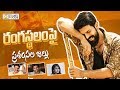 Celebrities Comment on Rangasthalam