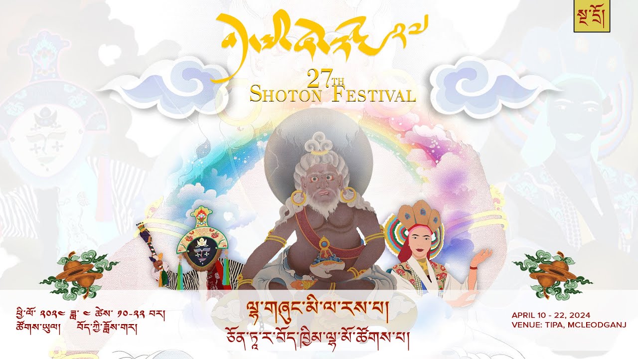 ༄༅། །བོད་ཀྱི་ཞོ་སྟོན་རྒྱས་པ་ཐེངས་ ༢༧ པ། མི་ལ་རས་པ། ཅོན་ཏཱ་ར་བོད་ཁྱིམ་ལྷ་ཚོགས།