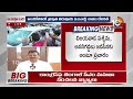 LIVE : Tension in Krishna District TDP leaders | ఉమ్మడి కృష్ణాజిల్లాలో రసవత్తర రాజకీయం | 10TV  - 00:00 min - News - Video
