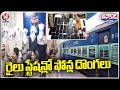 Railway Police Recovered 66 Lost Mobile Phones Worth Rs 5 lakhs At Secunderabad | V6 Teenmaar