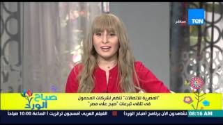صباح الورد - quotالمصرية للإتصالاتquot تنضم إلى شركات المحمول ...