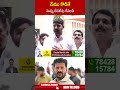 మేము కొడితే నువ్వు లేవలేవు రేవంత్ #kaushikreddy #cmrevanthreddy | ABN Telugu  - 00:27 min - News - Video
