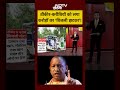 Syed Suhail | Bharat Ki Baat Batata Hoon | तौकीर-करीबियों को लगा करोड़ों का ‘बिजली झटका’! #shorts