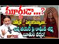 ఆది శంకరాచార్యుల జోలికొస్తే.. పళ్ళు రాలగొడతాం! | Raghava Sharma Full Fire On Chinna Jeeyar Swamy
