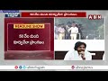 చంద్రబాబు కేబినెట్ పై ఉత్కంఠ | High Tension In Chandrababu Cabinet Ministers | ABN Telugu  - 06:39 min - News - Video