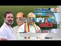 Congress Campaign Schedule in Telangana | కాంగ్రెస్ ప్రచార షెడ్యూల్ ఇదే.. | Rahul | CM Revanth |10TV  - 01:31 min - News - Video