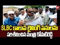SLBC కాలువ లైనింగ్ పనులను పరిశీలించిన మంత్రి కోమటిరెడ్డి | Komatireddy Venkat Reddy | 99TV