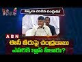 Reason behind clash between Chandrababu and Election Commissioner- Inside