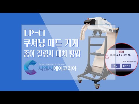 씨앤씨코리아 제품영상 썸네일