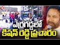 Kishan Reddy Election Campaign At Erragadda | Hyderabad | V6 News