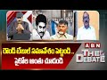 రౌండ్ టేబుల్ సమావేశం పెట్టండి .. సైకోల అంతు చూడండి | Analyst Vikram Request To Home Minister | ABN