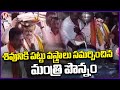 Minister Ponnam Offers Holy Clothes To Potlapalli Lord Shiva | Siddipet | V6 News