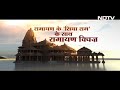 NDTV Ramayana Quiz: रामायण के सिया राम के साथ रामयण Quiz में आज की विजेता गीता  - 00:24 min - News - Video