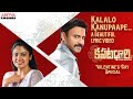 Kalalo Kanupaape​ lyrical: Kapatadhaari movie songs- Sumanth, Nandita Swetha