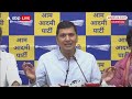 AAP Press Conference: इंडिया गठबंधन पर बड़ी खबर, AAP का केंद्र पर बड़ा आरोप !  INDIA Alliance | ABP  - 06:31 min - News - Video