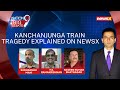 9 Killed, 60 Injured In Kanchanjunga Train Tragedy | How To Improve Rail Sector? | NewsX