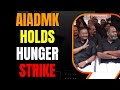 Hooch : AIADMK Hunger Strike in Chennai Calls for CBI Inquiry into Kallakurichi Hooch Tragedy |News9
