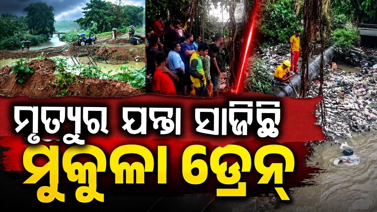 Bhubaneswar Shocker: Youth Missing After Falling Into Open Drain In Vani Vihar | Argus News