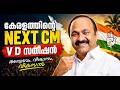 Kerala CM Announcement LIVE: VD Satheesan Keralas Next Chief Minister | Kerala Election 2026