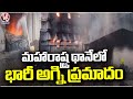 Massive Fire Incident At Factory In Thane | Maharashtra | V6 News