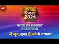 Elections 2024 | 4 June को Worlds Biggest Election की महा-कवरेज सुबह 6 बजे से लगातार NDTV India पर