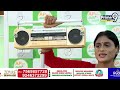 జగన్,మోడీ,చంద్రబాబు స్పీచ్ పై షర్మిల ఫైర్ | Sharmila Fire On Modi, Pawan, Chandrababu | Prime9 News  - 14:40 min - News - Video