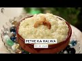 Pethe Ka Halwa | पेठे का हलवा | Ash Gourd Halwa | #DiwaliSpecial | Sanjeev Kapoor Khazana  - 05:52 min - News - Video