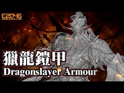 Dragonslayer Armour Figure Assembling Preview