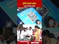 వైసీపీ డిజిటల్ బుక్ ను లాంచ్ చేసిన జగన్ #ycp #digitalbook #ytshorts #abn #ysjagan