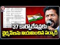 Congress Govt Allotted Nominated Posts To Key Leaders | V6 News