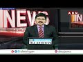కౌంటింగ్ రోజున గొడవలు జరిగే అవకాశం.. పోలీస్ స్ట్రిక్ట్  రూల్స్ ఇవే! | AP Police | ABN Telugu  - 03:18 min - News - Video