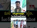 Jordar Varthalu : మూసీ ప్రక్షాళన మొదలైనట్టేనా.. సీఎం రేవంత్ మాటల్లో నిజమెంత | hmtv  - 02:53 min - News - Video