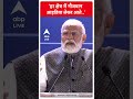हर क्षेत्र में नौजवान आइडिया लेकर आते: PM Modi  - 00:45 min - News - Video