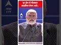 हर क्षेत्र में नौजवान आइडिया लेकर आते: PM Modi