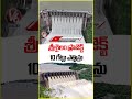 Heavy Water Inflow To Srisailam Project Due To Rains | 10 Gates Lifted | V6 News  - 01:24 min - News - Video