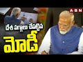 దేశ పగ్గాలు చేపట్టిన మోడీ | Modi Taking Oath As PM | Modi 3.O | ABN Telugu