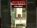 XPoSat Satellite को लॉन्च कर ISRO ने फिर रचा इतिहास  - 00:58 min - News - Video