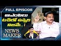 Sujana Chowdary Exclusive Interview- News Maker