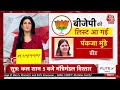 Lok Sabha Election LIVE: बीजेपी की दूसरी लिस्ट आ गई है | Aaj Tak News  - 00:00 min - News - Video