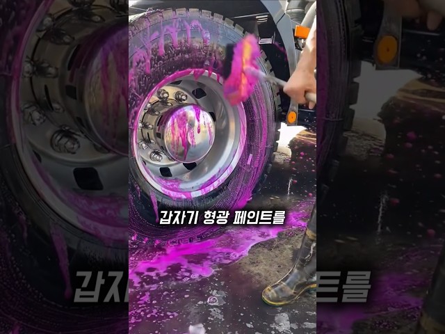 타이어에 형광 페인트를 바른다고? 알고 보니 신의 한 수
