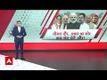 Breaking News: आज थम जाएगा थर्ड फेज का चुनाव प्रचार | Lok Sabha Election 2024 | ABP News  - 08:54 min - News - Video