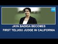 Jaya Badiga becomes First Telugu Judge in California | USA @SakshiTV