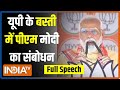 PM Modi Speech In Basti: यूपी के बस्ती में पीएम का संबोधन..INDI Alliance को जमकर सुनाया