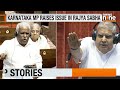 Karnataka MP Raises Issue In Rajya Sabha | Ruckus In RS On Valmiki Scam | News9