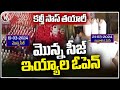 Food Adulteration Mafia  : Seized Sauce Manufacturing Unit Opened Again withIn Two days |  V6 News