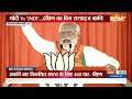 PM Modi Full Speech: Telangana में पीएम मोदी का बड़ा ऐलान...देखता रह गया INDI Alliance!  - 16:31 min - News - Video