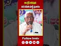 కాంగ్రెస్ తరుపున జన సమితి పార్టీ ప్రచారం  | kodandaram | telangana jana samiti party | hmtv  - 00:58 min - News - Video